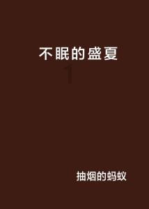 蜡笔小新之水果岛