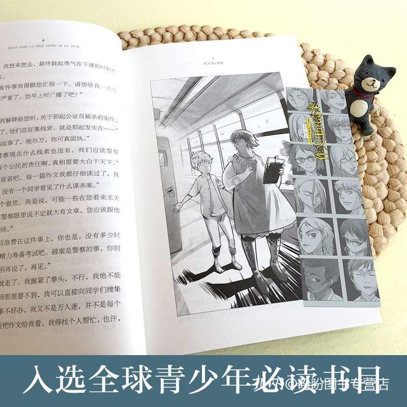 救援猎人的小孩