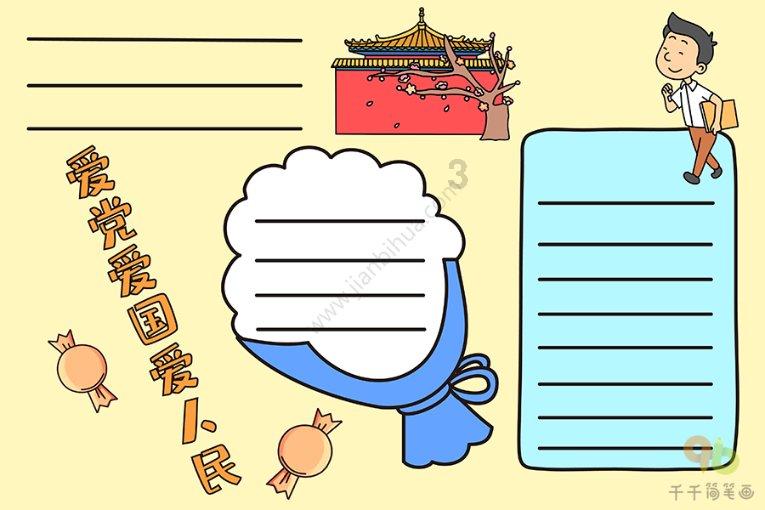 异次元战姬